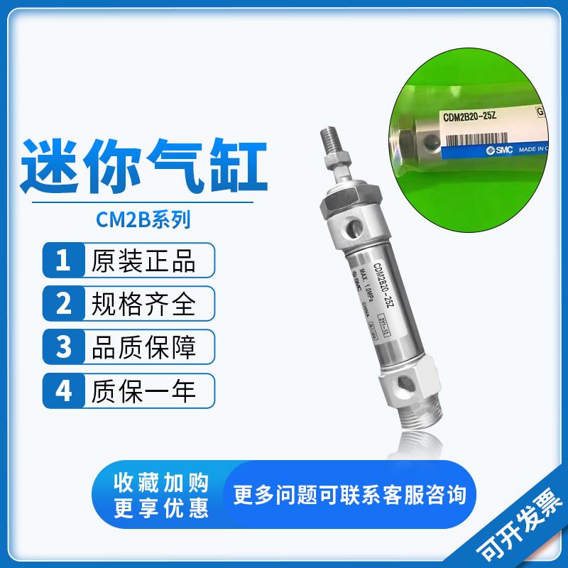 全新迷你气缸CDM2B32/20/25/40-25 50 75 100 125 150 175 200
