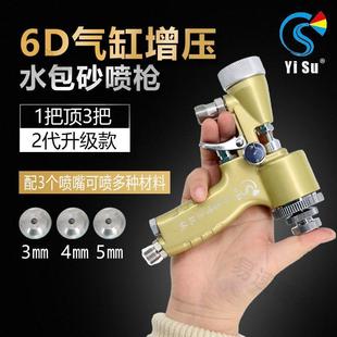 全新6D二代气缸增压喷枪水包砂包砂仿石漆多彩漆喷枪压力桶通