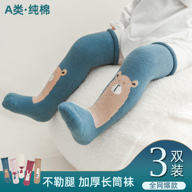 纯棉秋冬加厚婴儿袜子男童女童新生儿宝宝儿童袜子长筒袜过膝防滑