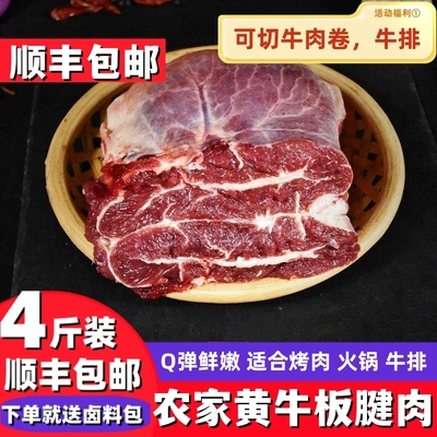 牛排牡蛎肉火锅肉片板腱农来仙