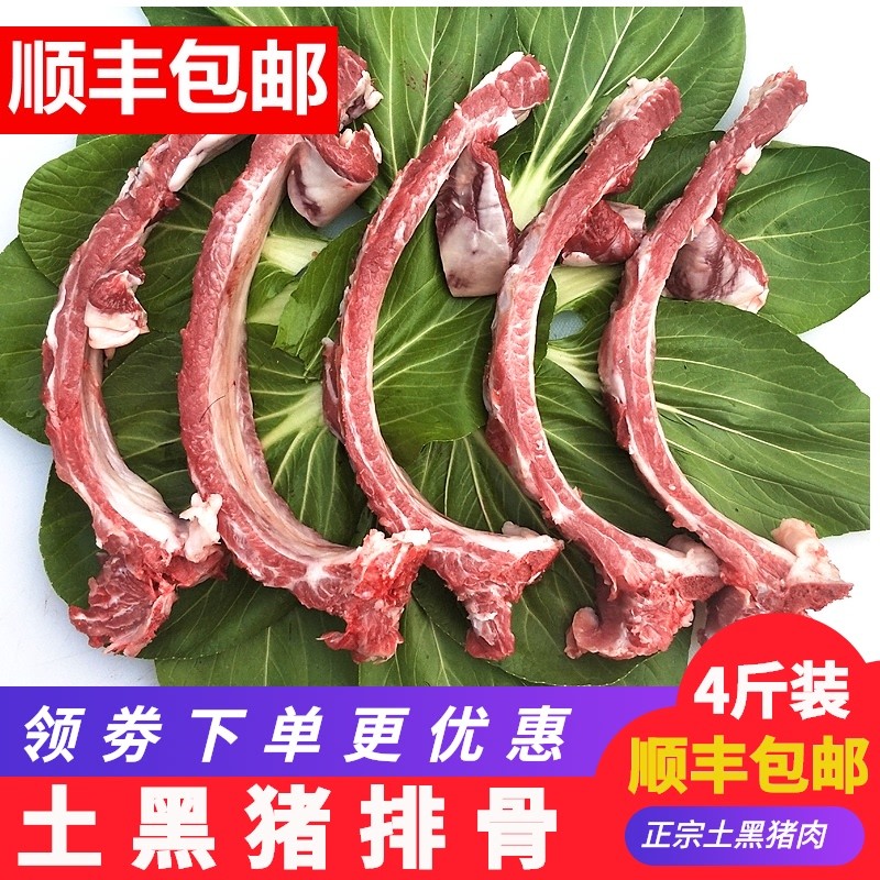 农家土猪排骨肋排大块新鲜