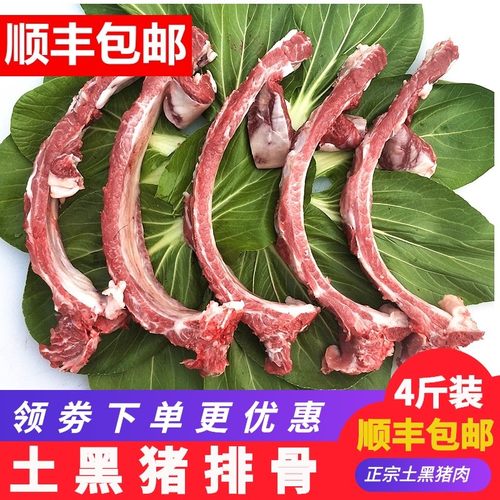 农家土猪排骨肋排大块新鲜