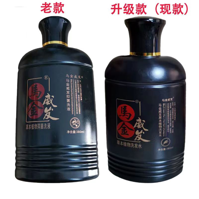 云南马金威发控油滋养防脱