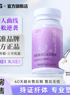 【官方正品】ZSS薏仁片薏仁丸薏苡仁祛湿气轻盈体态官方旗舰店