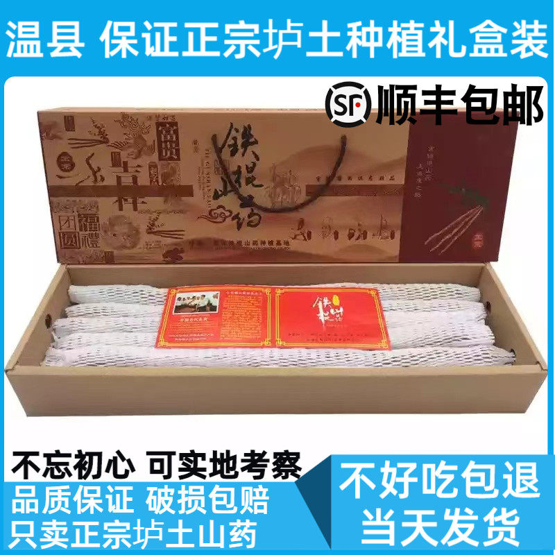 焦作温县特产垆土铁棍怀山药红皮新鲜铁桂淮山药送礼盒装60cm左右