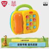 playgo儿童玩具电话 男孩女孩音乐玩具 婴儿宝宝趣味早教电话