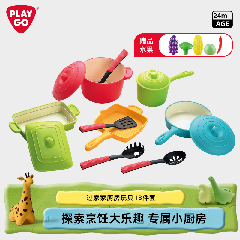 playgo儿童过家家厨房玩具套装男