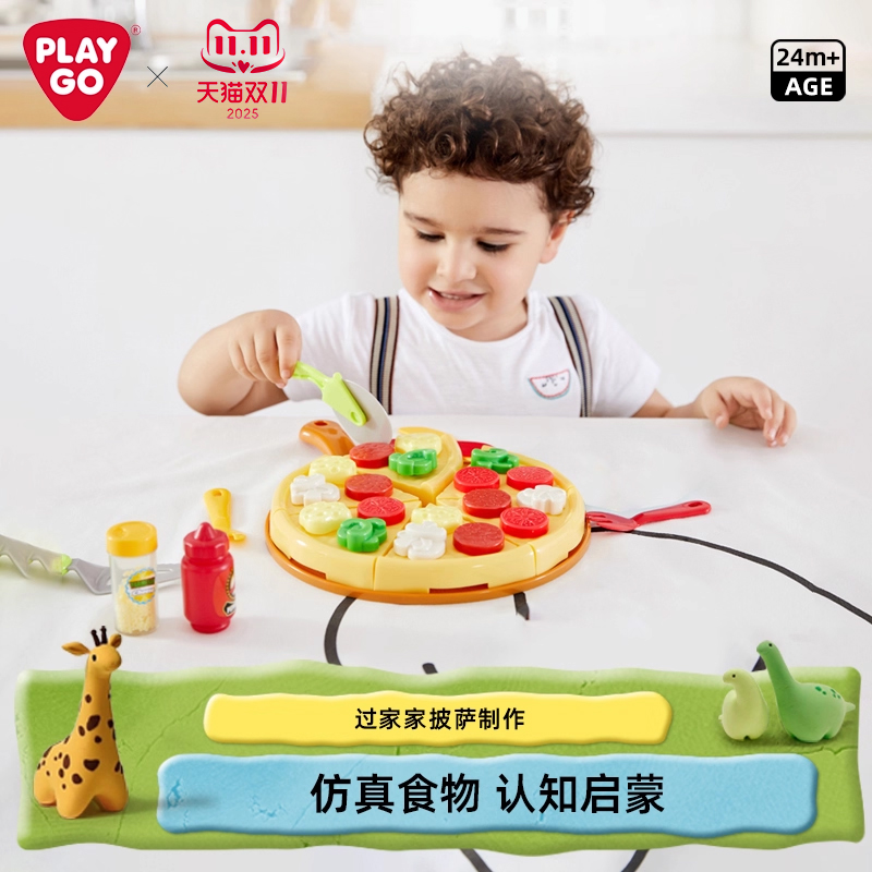 披萨制作PLAYGO儿童玩具