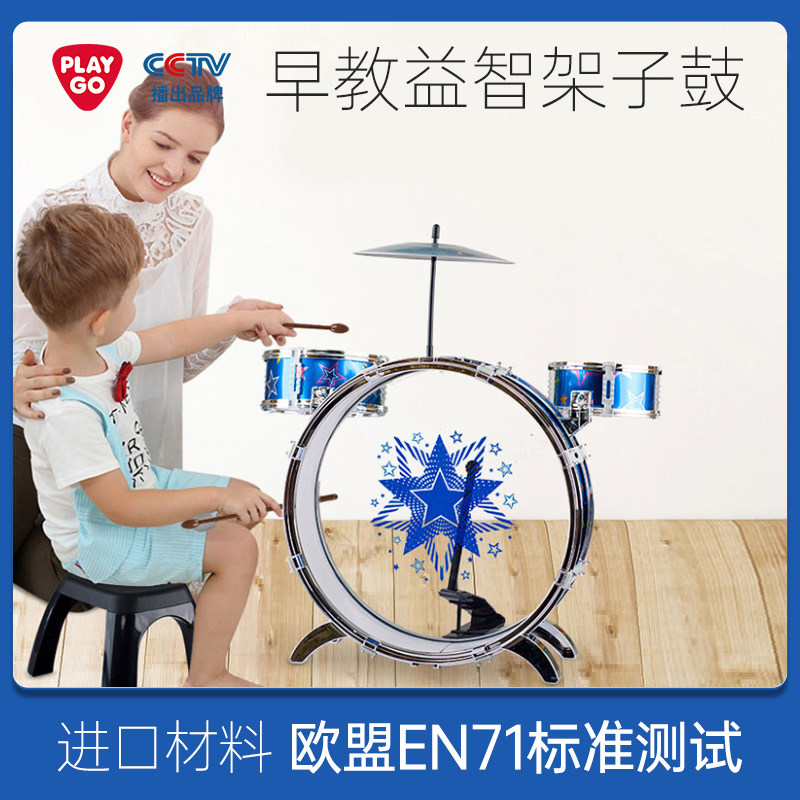 playgo貝樂高早教益智架子鼓兒童玩具寶寶敲打樂器爵士鼓初學者男在類目 玩具/童車/益智/積木/模型, 音樂玩具/兒童樂器, 架子鼓中 - 來自Buy2taobao.com提供專業的淘寶代購服務