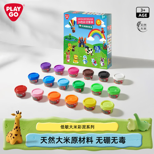 PLAYGO无毒橡皮泥超轻粘土彩泥