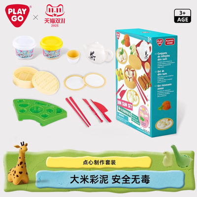 大米无毒彩泥PLAYGO模具
