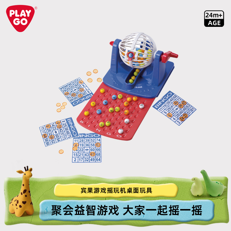 playgo贝乐高儿童益智桌面