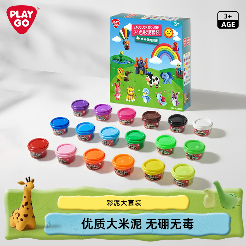 PLAYGO无毒橡皮泥超轻粘土彩泥