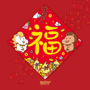 马年福字贴出入平安横批可爱对联门幅布置装饰门楣贴画