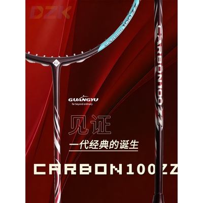 跨境爆款羽毛球拍100zz全碳素纤维羽毛球拍单拍 专业比赛5u进攻.7