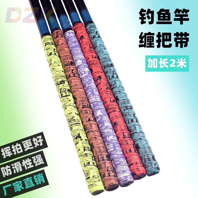 广羽手胶印花耐用龙骨加长吸汗带弹性粘性鱼竿缠把带羽毛球拍.8