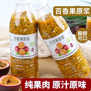 广西百香果原浆酱奶茶店黄金果百香果汁冷冻百香果肉果酱