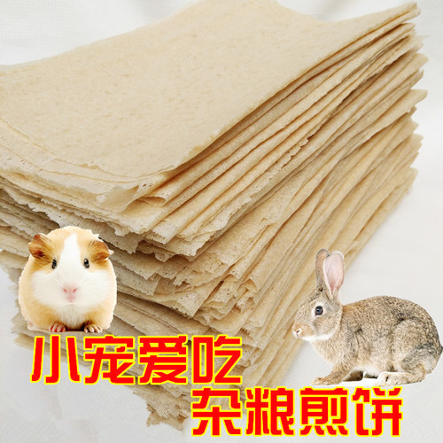 杂粮煎饼纯手工宠物零食无添加剂