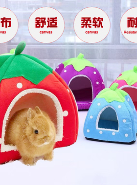 宠物兔棉窝可拆洗棉窝荷兰猪窝兔子窝刺猬窝睡床过冬包邮保暖棉窝
