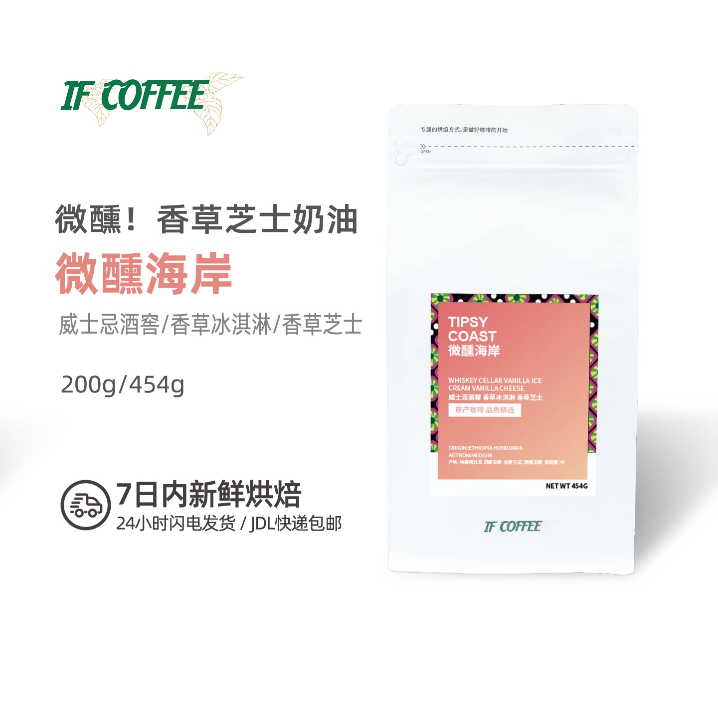 天然酒香发酵阿拉比卡意式咖啡豆