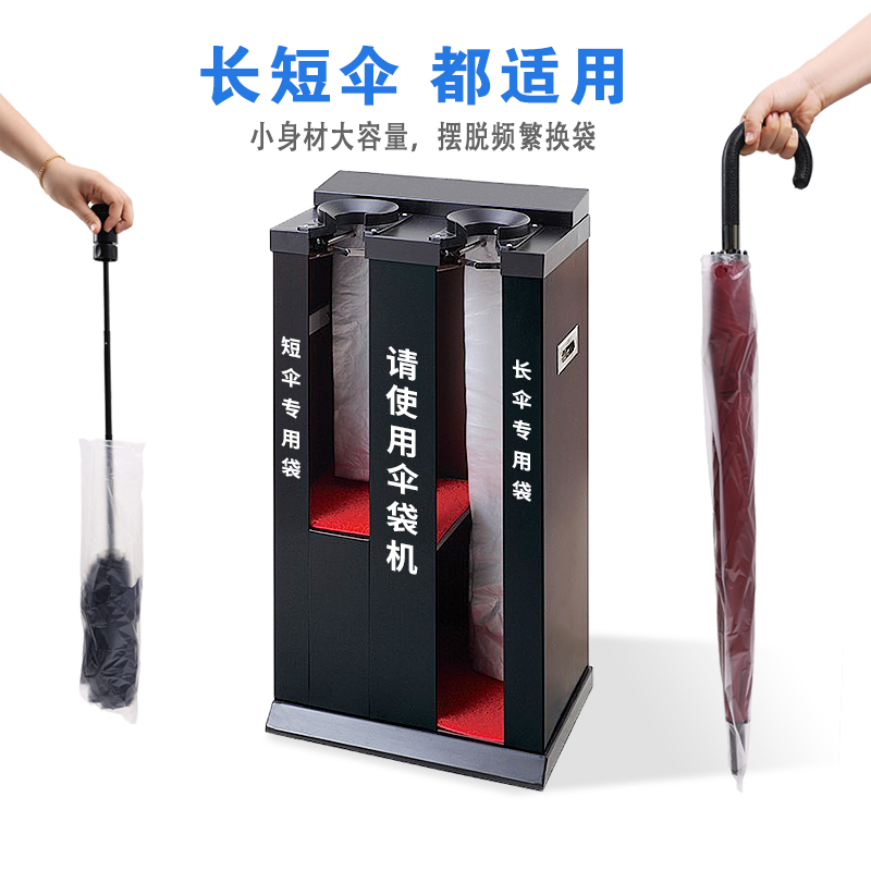 伞套机全自动不锈钢单双头雨伞架商用写字楼酒店大堂雨伞套袋机子