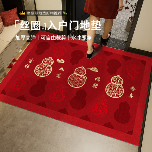 红色入户门地垫乔迁免洗可裁剪