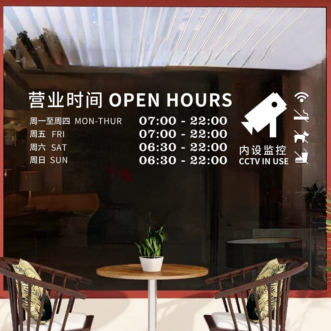 星巴克玻璃门静电提示贴可定制图片