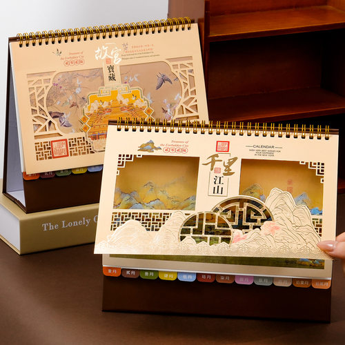 中国风创意桌面摆件打卡月历