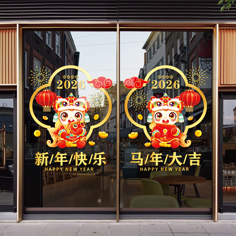 新年玻璃门贴装饰过年商铺贴纸