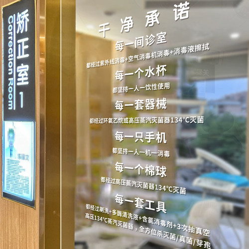 牙科玻璃门贴纸口腔诊所玻璃贴纸