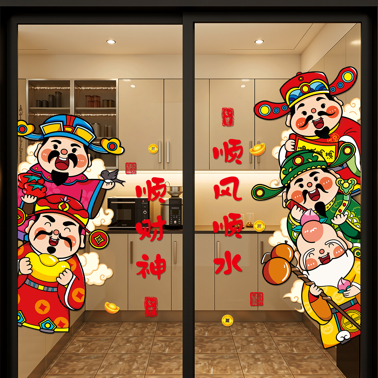 过年新年装饰玻璃贴纸静电门贴