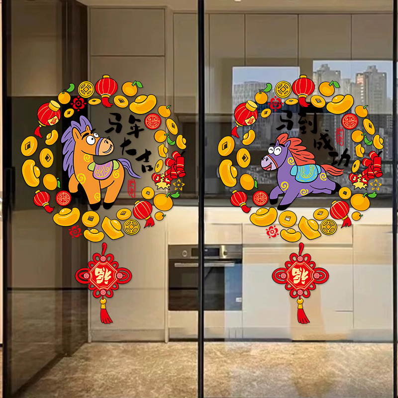 新年装饰厨房推拉门玻璃窗贴纸过年氛围静电窗花2026新款马年春节