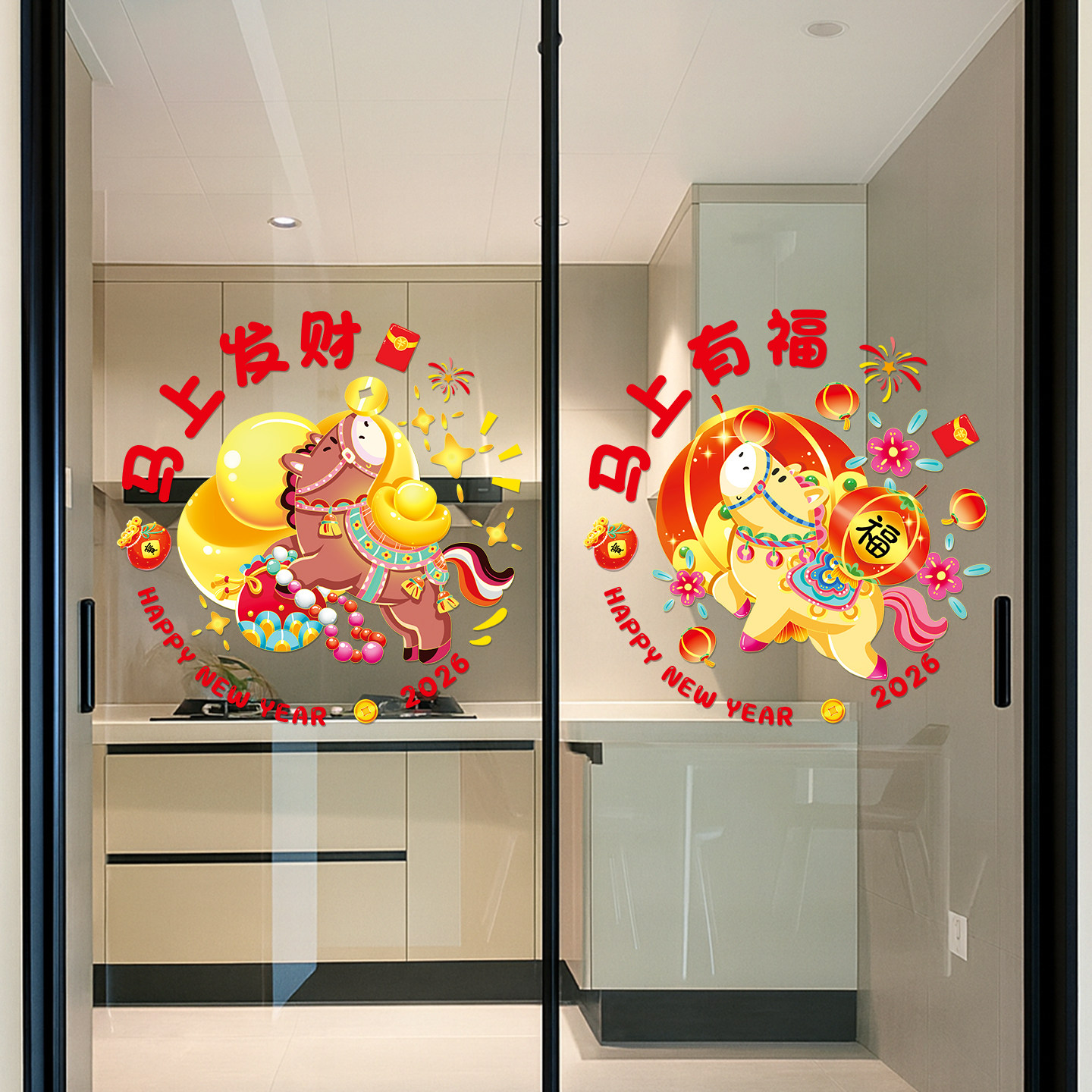 2026年新年装饰马年新款窗花过年氛围感玻璃静电贴画门贴场景布置,家居饰品,门贴,淘宝优惠券,粉丝福利购,淘宝优惠卷
