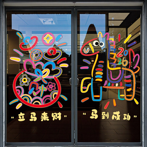 2026过年新年装饰玻璃贴静电门贴