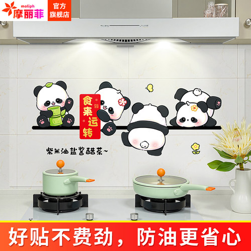 厨房防油贴防水防火乔迁墙面装饰