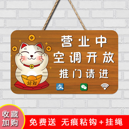 空调开放正在营业中挂牌玻璃门店铺欢迎光临双面外出号码提示牌