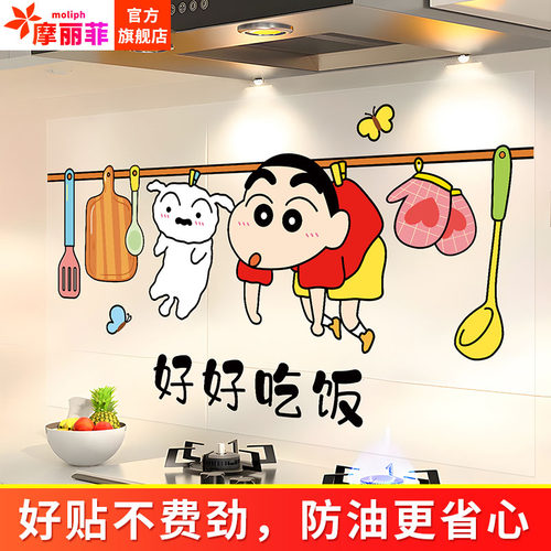 卡通灶台厨房防油贴蜡笔小新贴纸