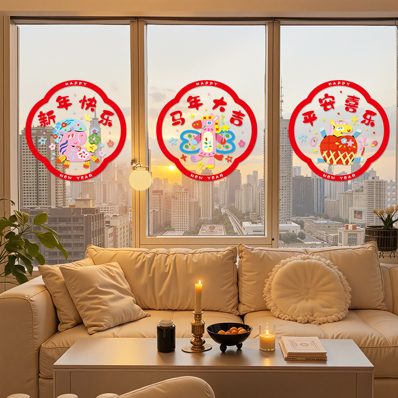 新年快乐喜庆静电贴纸窗花