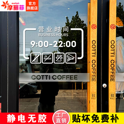 营业时间库迪咖啡店铺连锁装饰