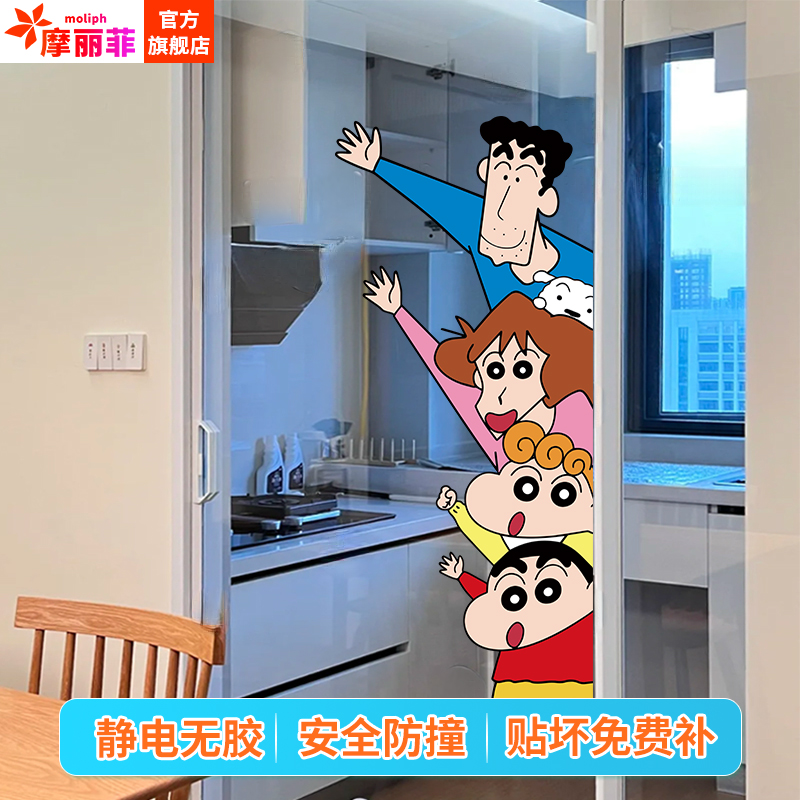 蜡笔小新厨房玻璃门贴纸餐厅客厅装饰高级感防撞贴小心贴提示贴画图片