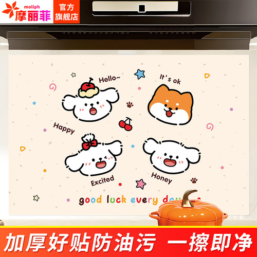 温馨厨房防油污贴纸铝箔装饰画