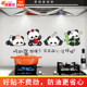 蒸蒸日上熊猫厨房贴纸专用防油灶台防油贴画墙面装 饰墙纸加厚防水