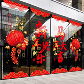 2026年马年节庆玻璃门贴纸新年装 饰品橱窗贴画饭店服装 店4s店银行