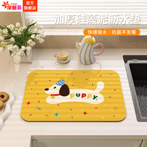 厨房硅藻泥吸水防滑防水隔热垫