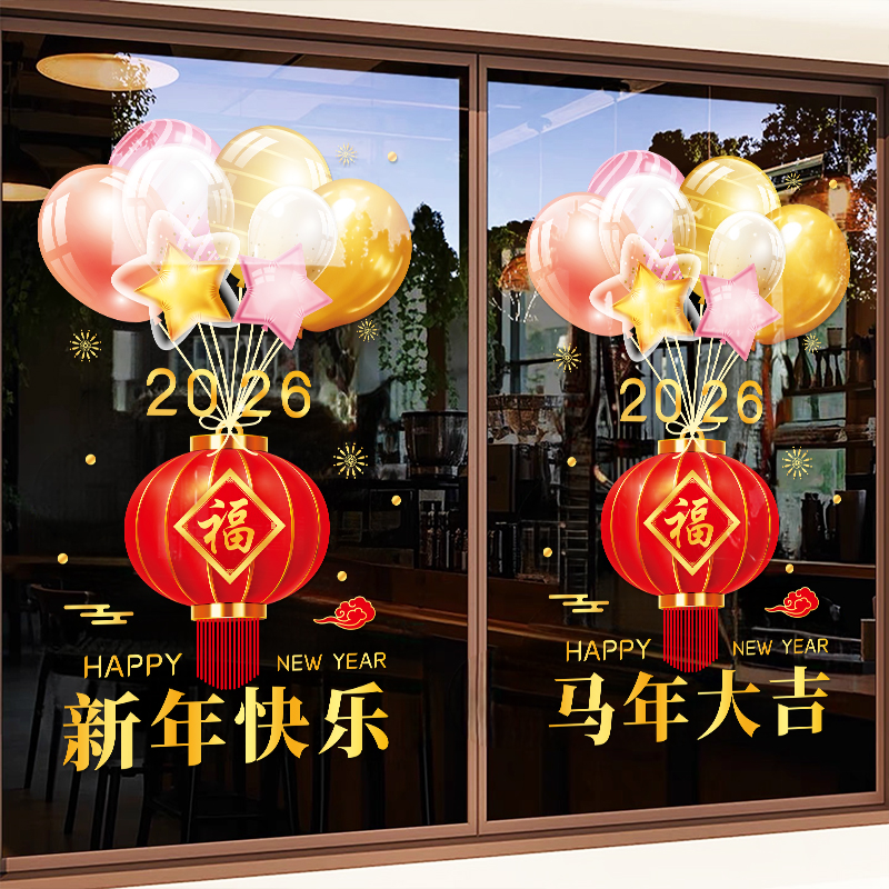 新年场景布置氛围春节玻璃门