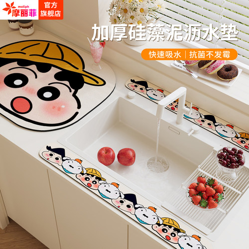 蜡笔小新厨房水池吸水垫沥水垫