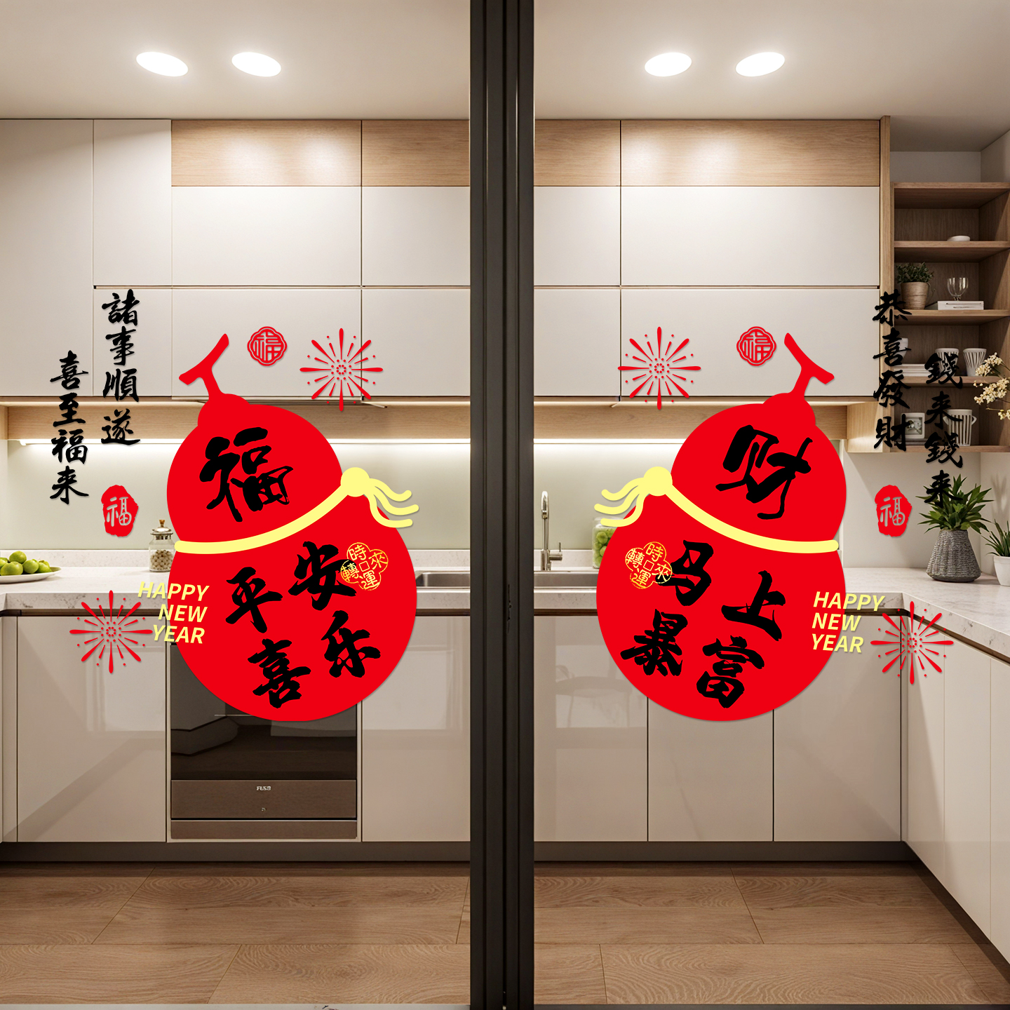 新年福字葫芦玻璃门贴纸