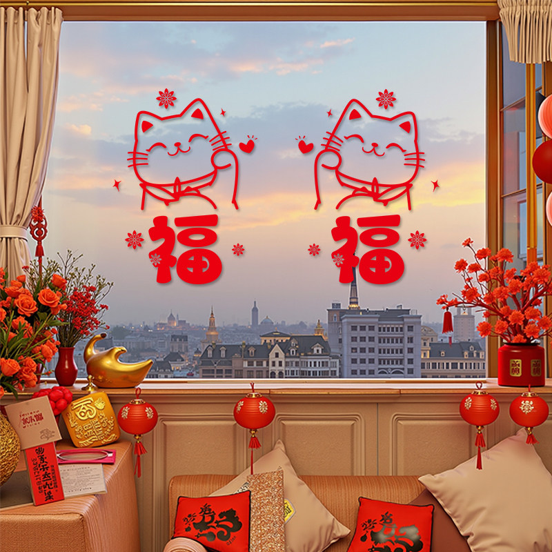2026新款厨房玻璃门贴纸福字装饰贴新年快乐场景布置窗花静电贴画,节庆用品/礼品,喜字/剪纸/贴纸,淘宝优惠券,粉丝福利购,淘宝优惠卷