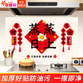 蒸蒸日上厨房防油贴纸耐高温防水防火灶台专用墙面贴铝箔墙纸遮丑