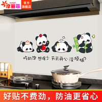 廚房油煙機(jī)灶臺防油污貼紙